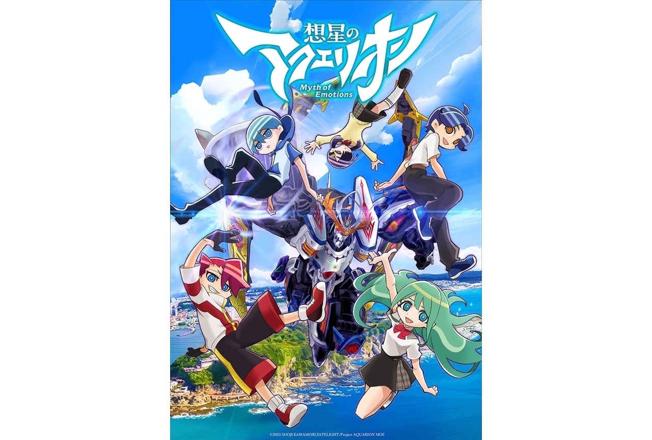 冬アニメ『想星のアクエリオン』追加声優に榎木淳弥、石川由依ら