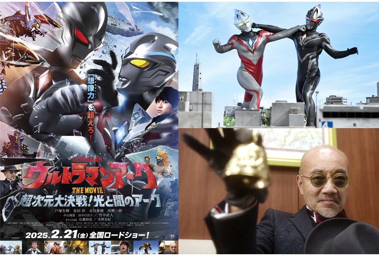 『ウルトラマンアーク THE MOVIE』予告編公開！ゲストキャストに竹中直人