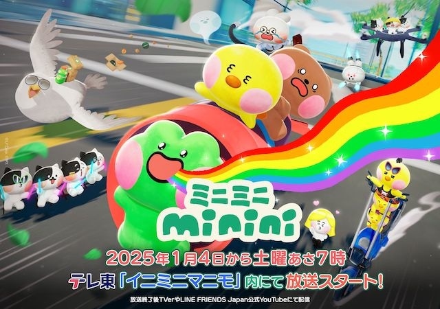 ミニミニ minini