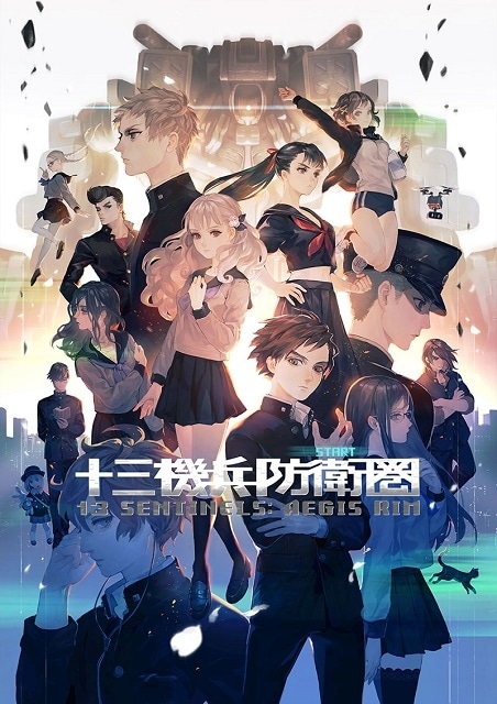 十三機兵防衛圏