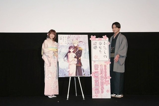 『わたしの幸せな結婚』第二期の初回放送日が2025年1月6日に決定、キービジュアル公開！　追加声優に戸松遥さん発表、OP＆ED主題歌情報も公開-1