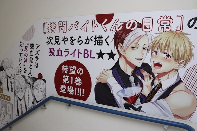 『文豪ストレイドッグス』アニメイトフェア in 2024 が開催中！　『忍たま乱太郎』など店内広告も要チェック！ほか［今日のアニメイト池袋本店］-20