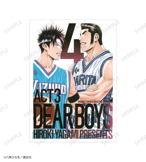 DEAR BOYS』オンラインくじが2月24日まで販売中！ | アニメイト