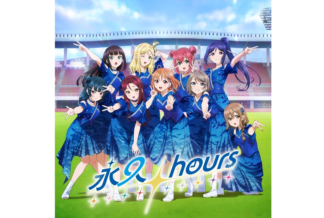 『ラブライブ！サンシャイン!!』Aqours「永久 hours」がオリコン1位に