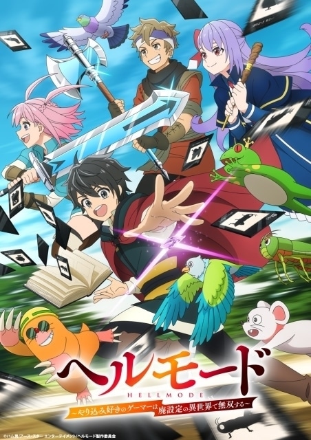 ヘルモード ～やり込み好きのゲーマーは廃設定の異世界で無双する～