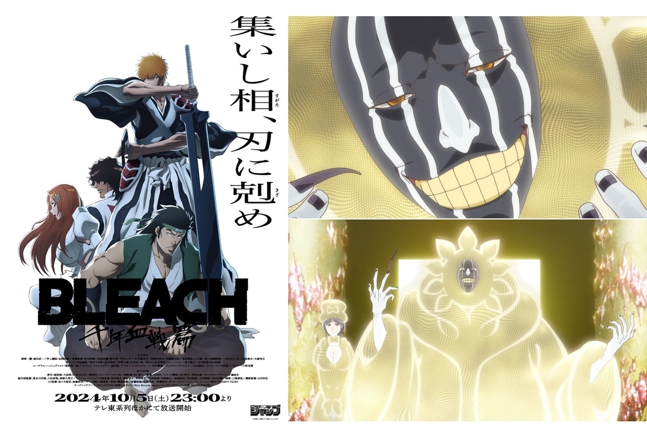 『BLEACH 千年血戦篇-相剋譚-』中尾隆聖×釘宮理恵 公式対談インタビュー