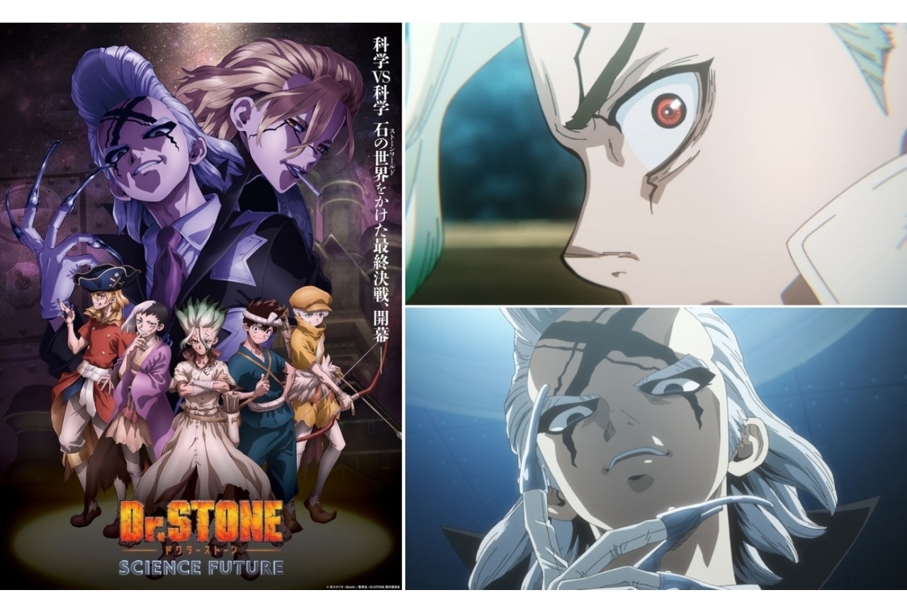 『Dr.STONE』最終シーズン 第1クールメインPV公開｜OP＆ED主題歌解禁