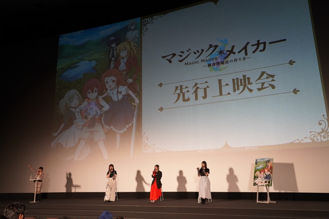 『マジック・メイカー　～異世界魔法の作り方～』先行上映会レポート｜潘めぐみさん、加隈亜衣さん、雨宮天さんが魔法を作ろうとする主人公・シオンの人生や属性“弟”について語りあう！-1