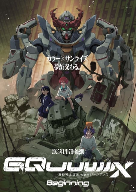 機動戦士 Gundam GQuuuuuuX -Beginning-