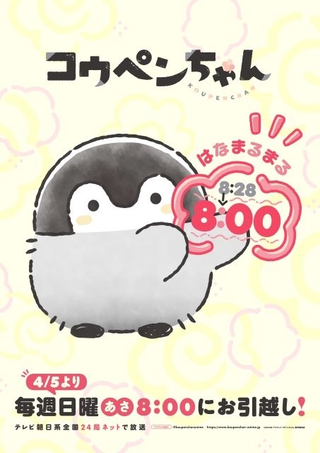 コウペンちゃん