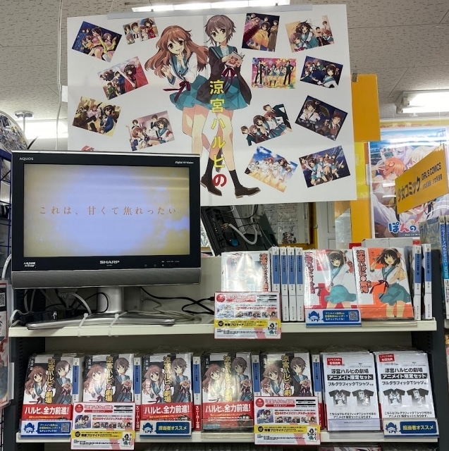 『涼宮ハルヒの劇場』アニメイト店頭盛り上げ施策をフォトレポートでお届け！　“ハルヒ愛”に溢れた各店の様子を一挙に紹介-46