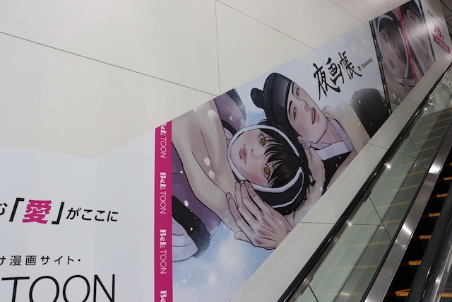 『文豪ストレイドッグス』アニメイトフェア in 2024 が開催中！　『忍たま乱太郎』など店内広告も要チェック！ほか［今日のアニメイト池袋本店］-21