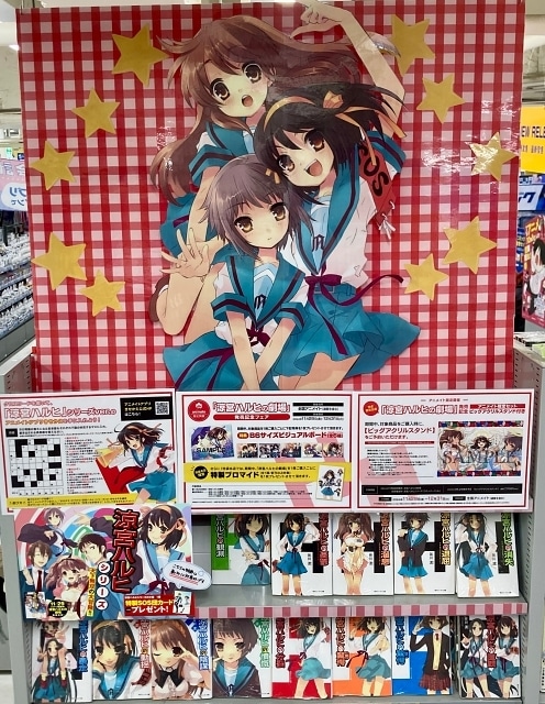 『涼宮ハルヒの劇場』アニメイト店頭盛り上げ施策をフォトレポートでお届け！　“ハルヒ愛”に溢れた各店の様子を一挙に紹介-41