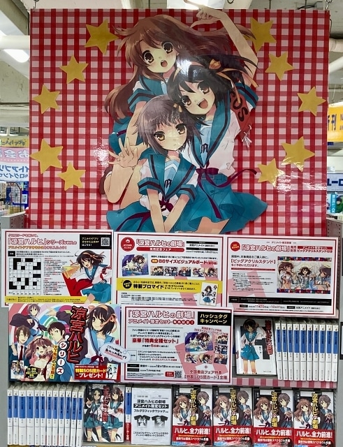 『涼宮ハルヒの劇場』アニメイト店頭盛り上げ施策をフォトレポートでお届け！　“ハルヒ愛”に溢れた各店の様子を一挙に紹介-42