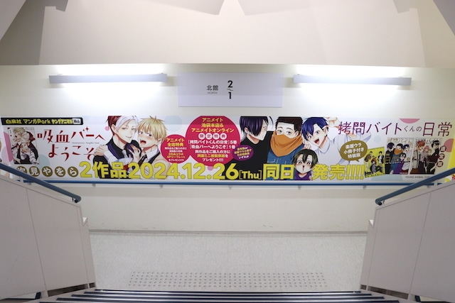 『文豪ストレイドッグス』アニメイトフェア in 2024 が開催中！　『忍たま乱太郎』など店内広告も要チェック！ほか［今日のアニメイト池袋本店］-19