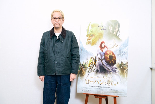 『ロード・オブ・ザ・リング／ローハンの戦い』神山健治監督インタビュー｜目に見えるものを描くだけが映画じゃないーー神山監督が映画でやりたかったことが詰め込まれた最高傑作がここに-14