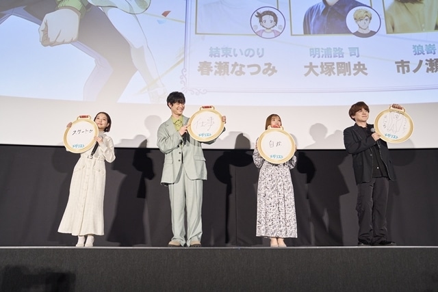 冬アニメ『メダリスト』春瀬なつみさん・大塚剛央さん・市ノ瀬加那さん・内田雄馬さんが登壇で、第1話先行上映会＆舞台挨拶同時中継開催！　坂泰斗さん・伊藤彩沙さんら追加声優5名も発表-2