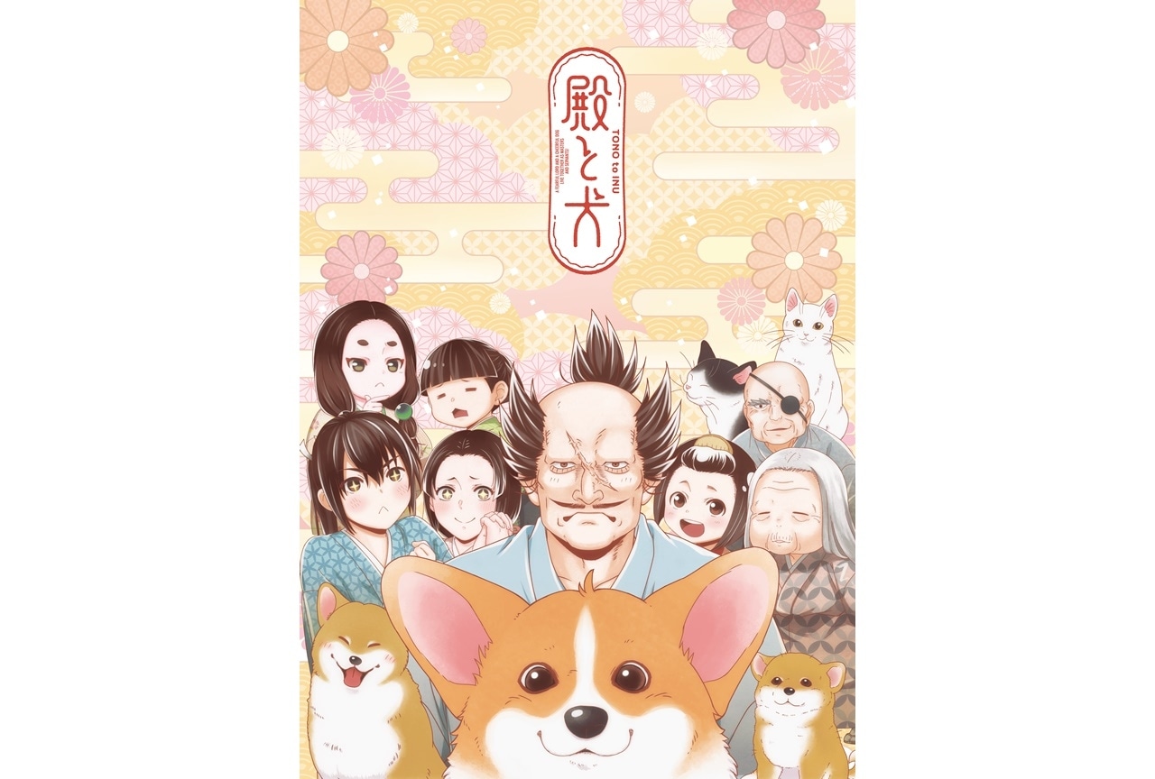 『殿と犬』第2弾KV公開｜年始に一挙放送決定