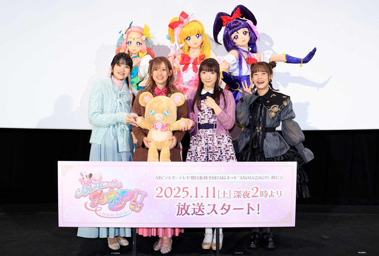 『魔法つかいプリキュア！！～MIRAI DAYS～』ミラクル上映会レポ