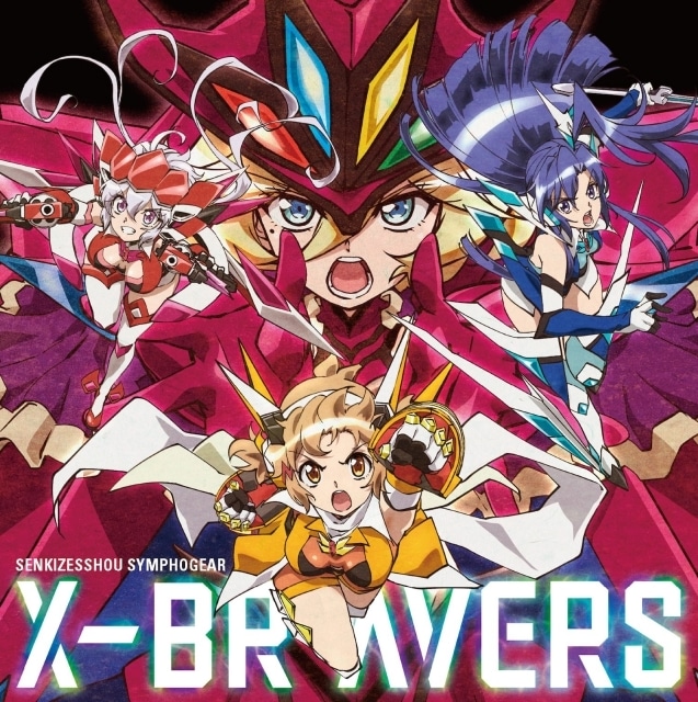 『戦姫絶唱シンフォギア』第1期の再放送が決定！　最新シングル「X-BRAVERS」の音源解禁-1