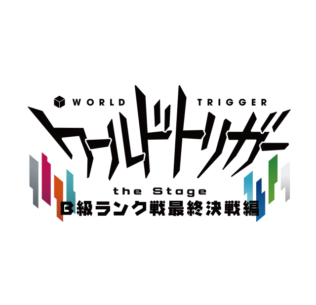 シリーズ第5弾『ワールドトリガー the Stage』B級ランク戦最終決戦編が2025年4月・5月に上演決定！　キャスト＆キャラクタービジュアルが解禁-1