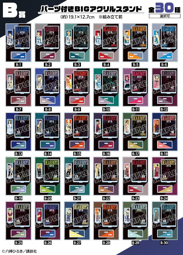 「『DEAR BOYS』オンラインくじ」がアニメイト通販に登場! 原作イラストを使用したキャンバスボードやBIGアクリルスタンドなどが当たる!!-20