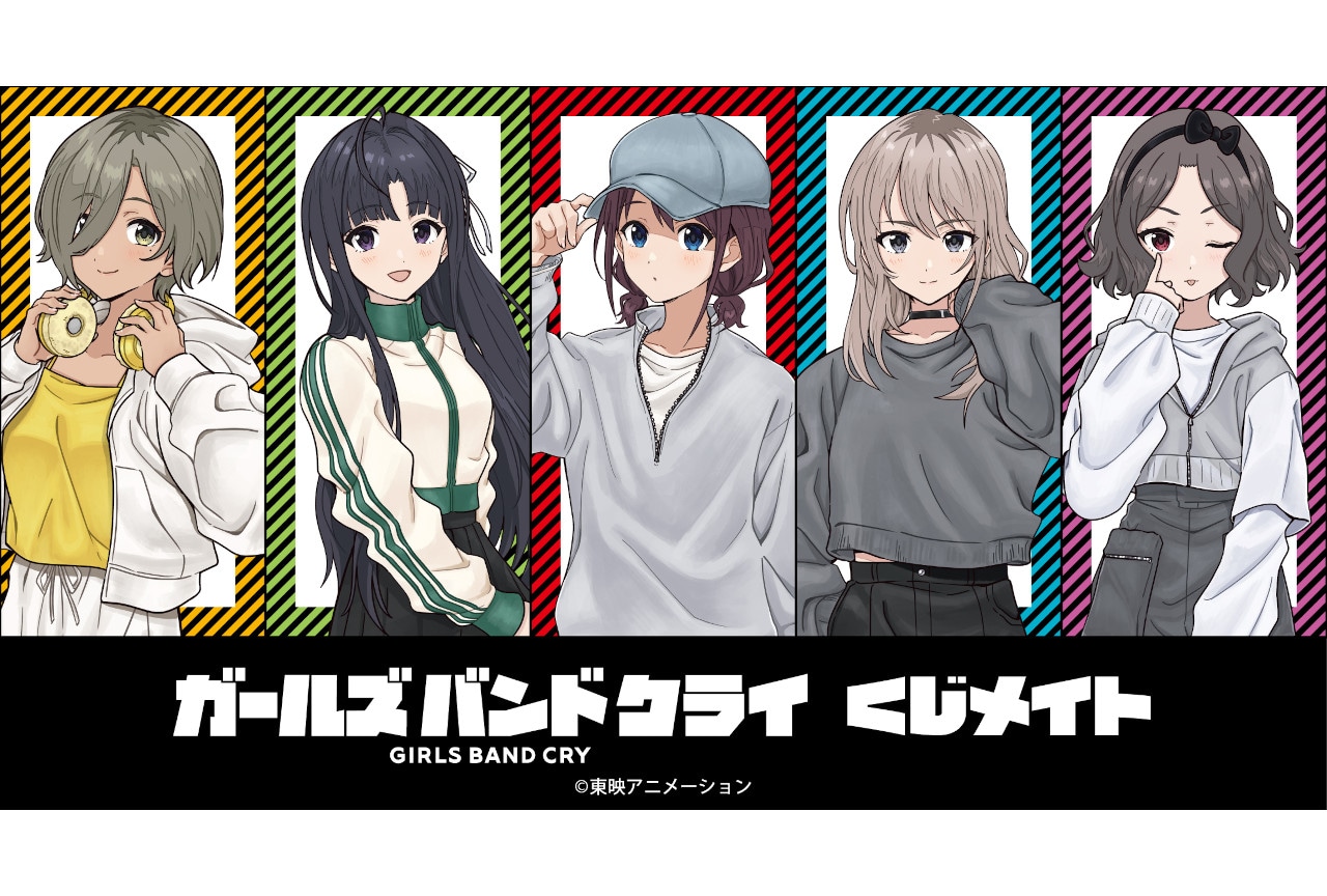 ガルクラのくじメイトがアニメイト通販で'25年1/13まで販売中