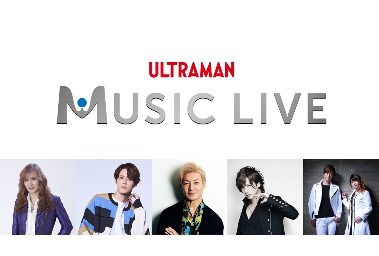 「ULTRAMAN MUSIC LIVE ウルトラマンゼロ 15周年～Beyond the STARS～」開催決定