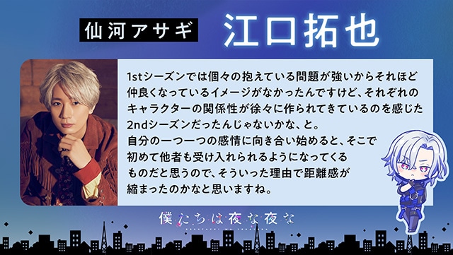 ボカロP×歌い手×声優による共感性ドラマコンテンツ『僕たちは夜な夜な』2ndシーズン・シエル編が始動！　声優6名からコメントも到着!!-4