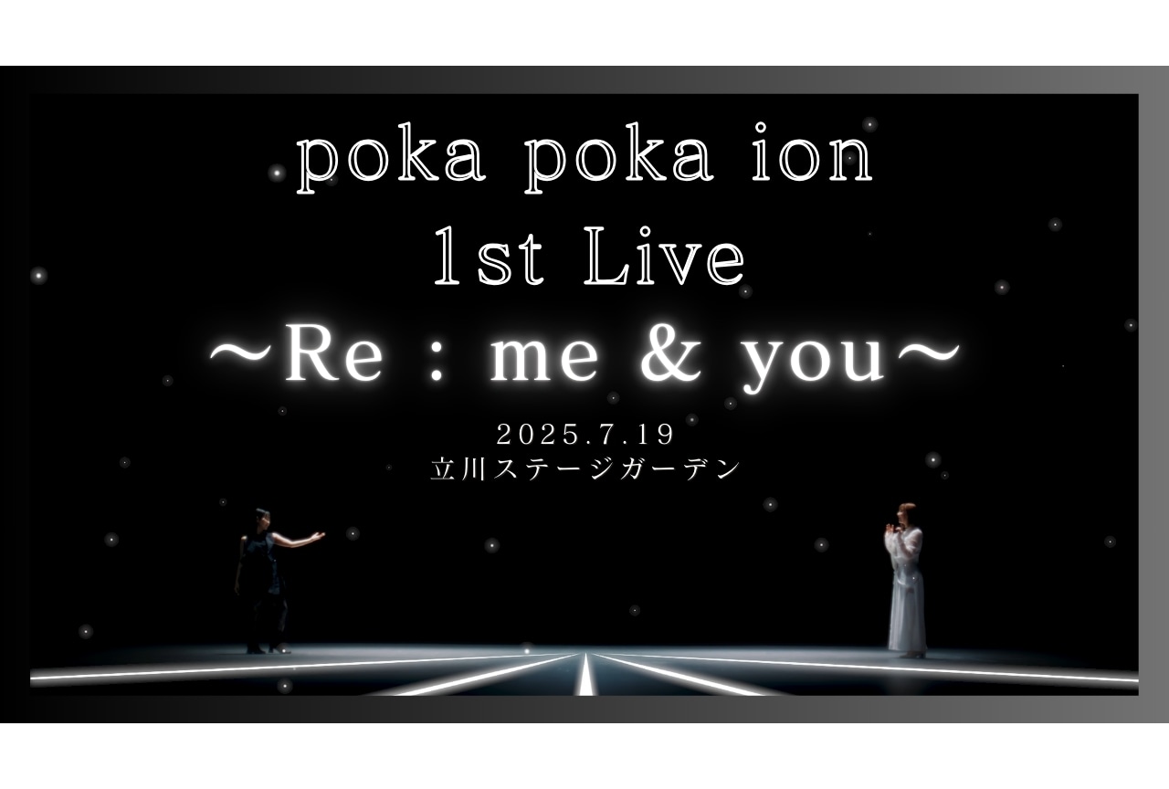 東山奈央＆安野希世乃の「ぽかぽかイオン」初のワンマンライブ決定！