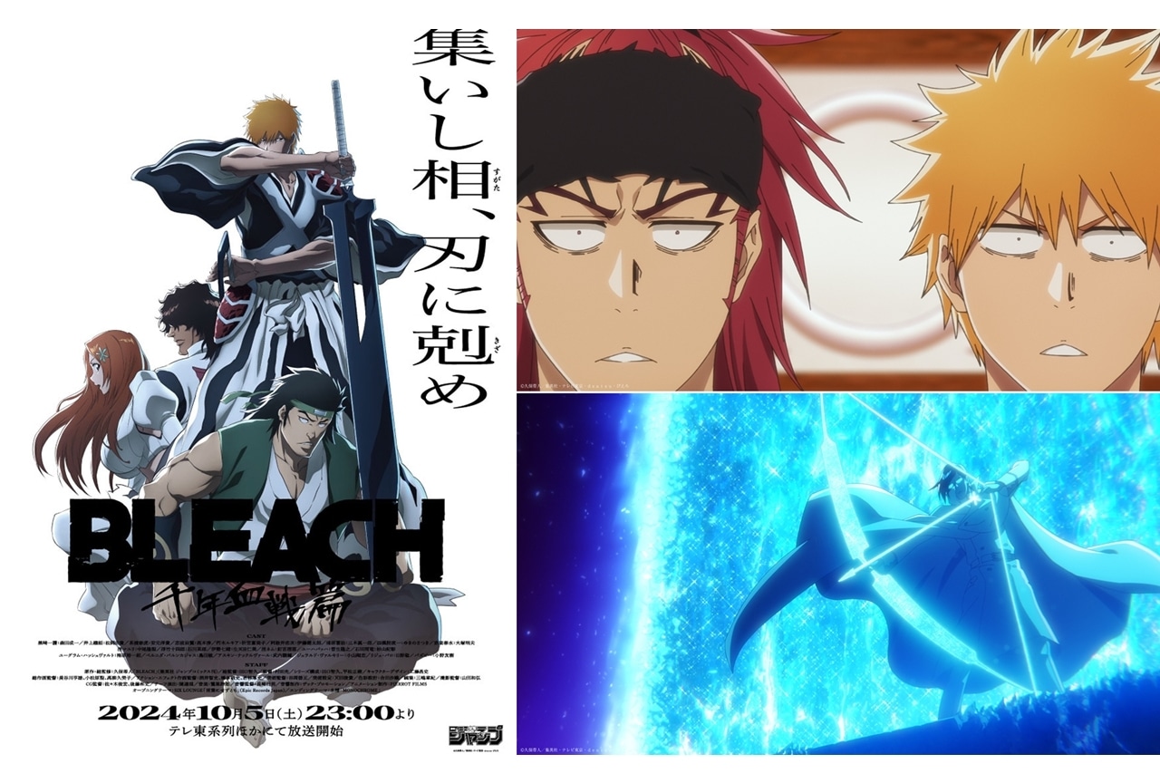 『BLEACH 千年血戦篇-相剋譚-』森田成一×杉山紀彰 対談インタビュー