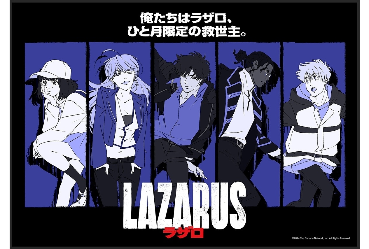 『LAZARUS ラザロ』新ビジュアル解禁！2025年4月テレ東系にて放送決定