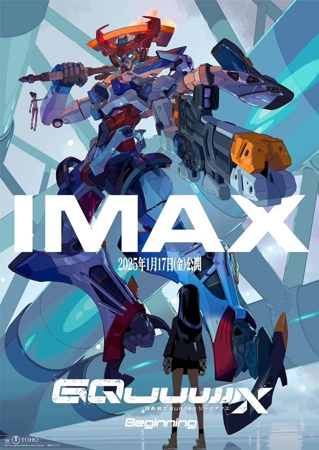 ▲IMAX® エクスクルーシブビジュアルポスター