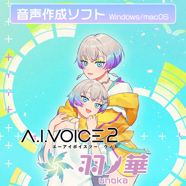 音声作成ソフト「A.I.VOICE2 羽ノ華」（CV：民安ともえさん）が、アニメイトゲームス＆通販にて本日より配信開始!!-1