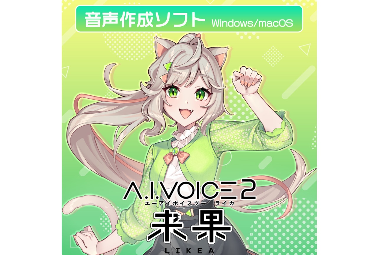 アイボス2来果/アニメイトゲームス・アニメイト通販でDL販売開始