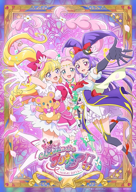 冬アニメ『魔法つかいプリキュア！！～MIRAI DAYS～』高橋李依さん×堀江由衣さん×早見沙織さん×齋藤彩夏さんインタビュー｜思いが繋がっていれば奇跡が起きる――-1