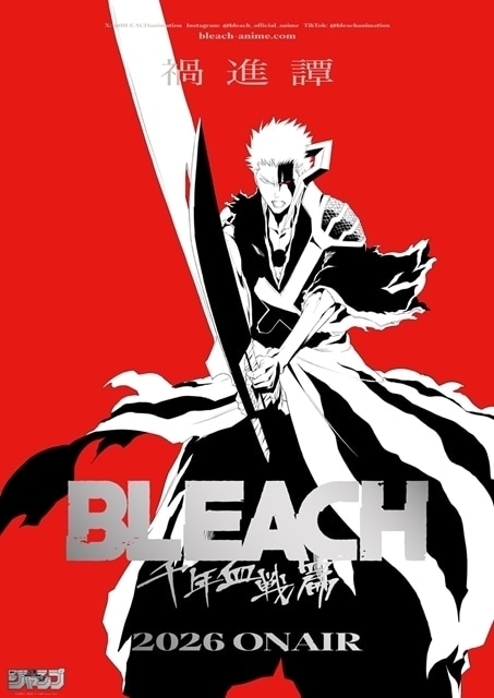 BLEACH 20周年 ポスター 非売品 ブリーチ20th 一番くじ F賞 クリアポスター7種セット - メルカリ