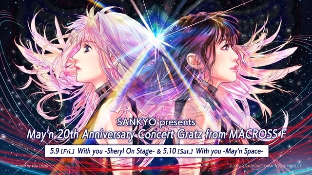 「SANKYO presents May’n 20th Anniversary Concert Gratz from MACROSS F」描きおろしコラボキービジュアル公開！　May’nさんのコメント到着-1