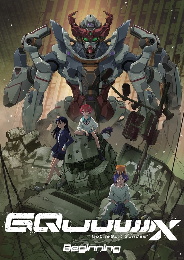 ▲劇場先行版『機動戦士Gundam GQuuuuuuX -Beginning-』英語版キービジュアル