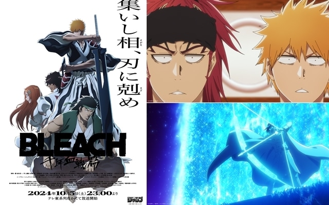 BLEACH 千年血戦篇-禍進譚-の画像-1