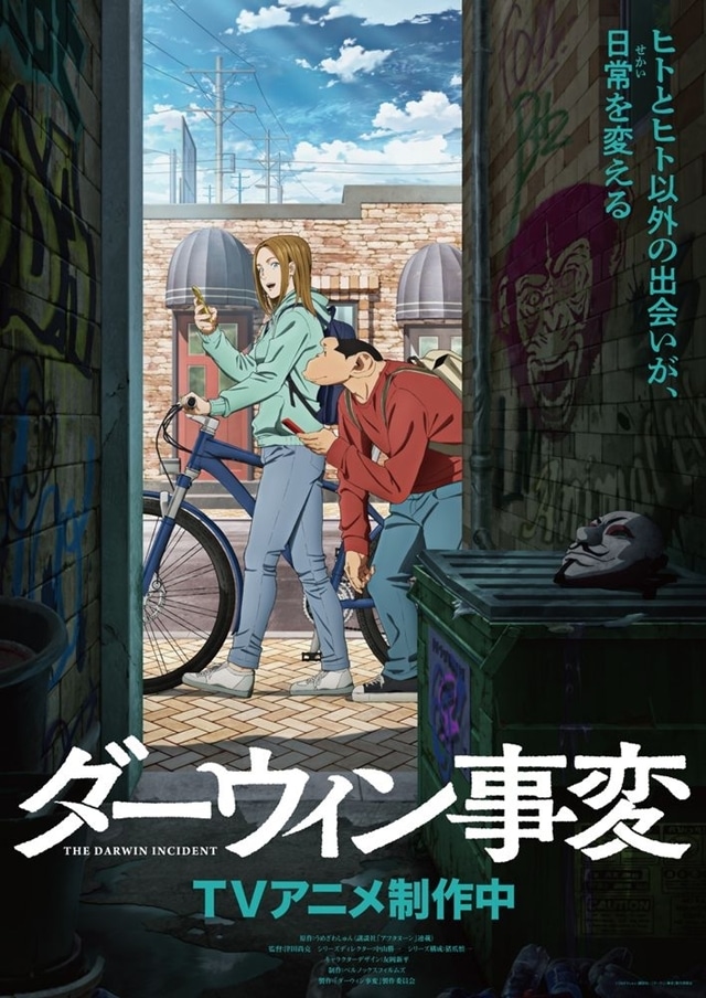 『ダーウィン事変』キャラクターデザイン・友岡新平氏描き下ろし「お正月ビジュアル」公開！-2