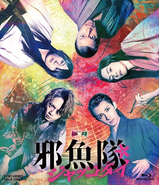 東映ムビ×ステ「死神遣いの事件帖 終（ファイナル）」制作決定！　6月に映画公開・8～9月に舞台上演｜ティザービジュアル＆特報解禁-2