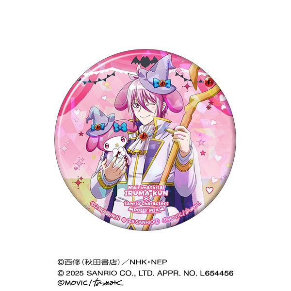 「『魔入りました！入間くん』×サンリオキャラクターズ　くじメイト＜DOLLY MIX（どーりーみっくす）＞」がアニメイト通販に登場！-18
