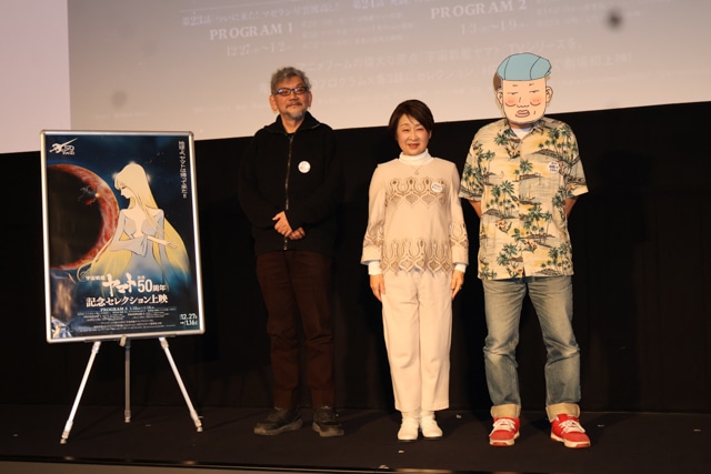 憧れの森雪からの「庵野くん」呼びにあの庵野監督がメロメロに！？ 「『宇宙戦艦ヤマト』放送50周年記念セレクション【PROGRAM3】」トークショーレポート-1