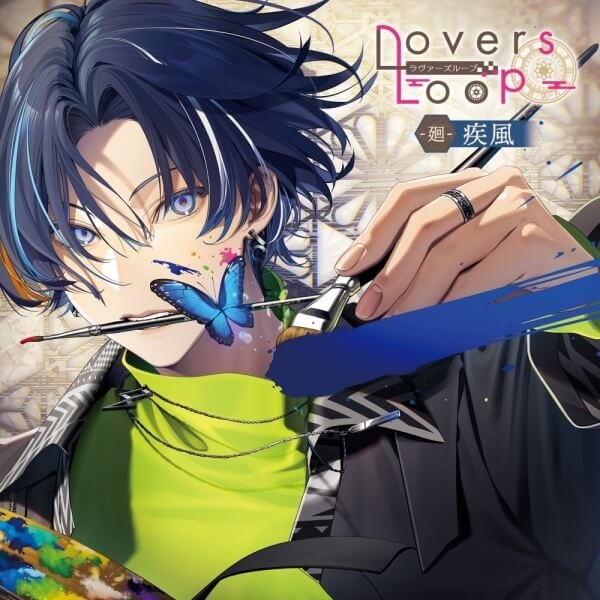 シチュエーションCD「花笑む彼と After the Darling」2作品