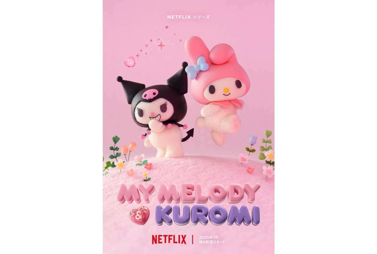 Netflixシリーズ『My Melody & Kuromi』制作決定