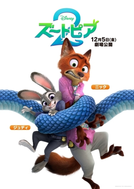 ジュディ、ニック