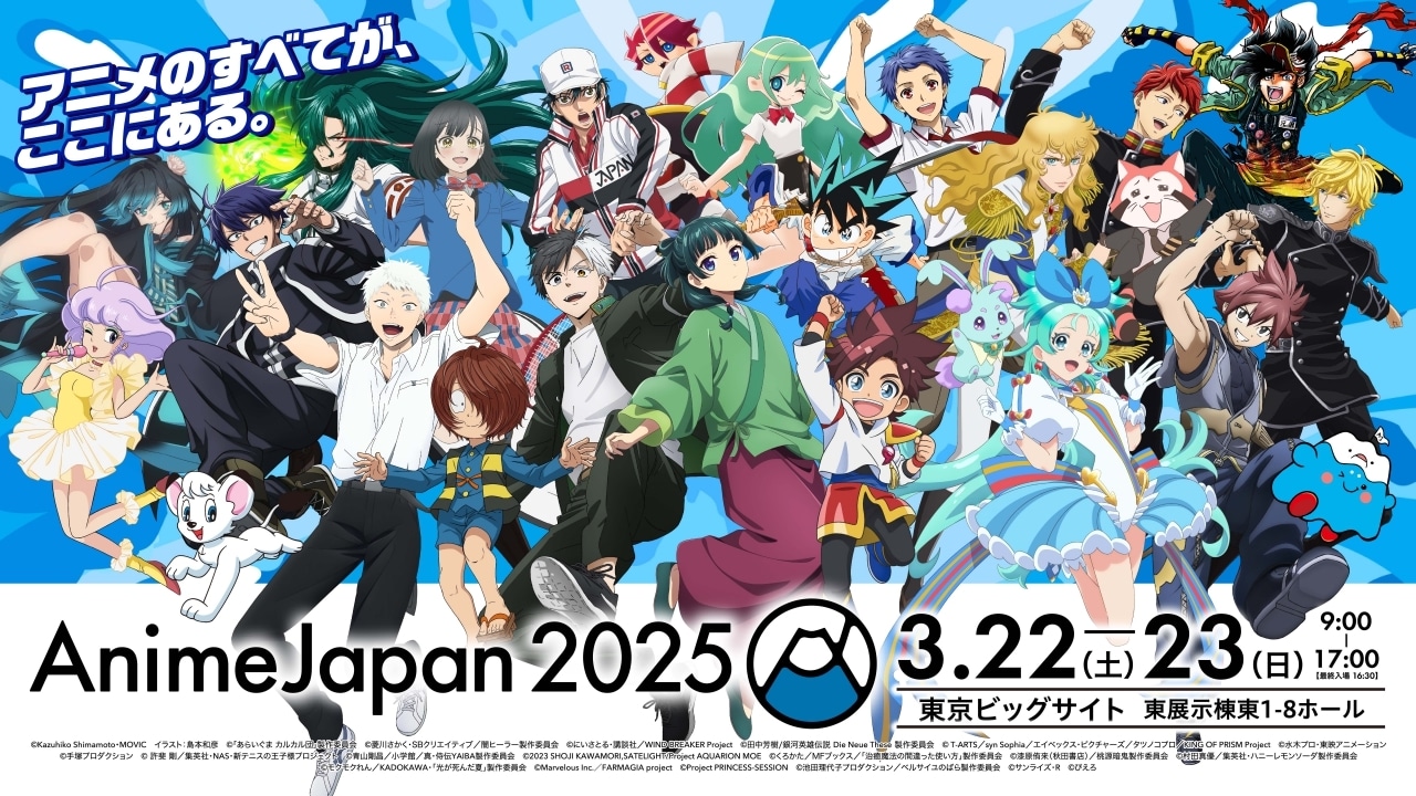 「AnimeJapan 2025」グッズ＆ステージ応募権付入場券が発売中！