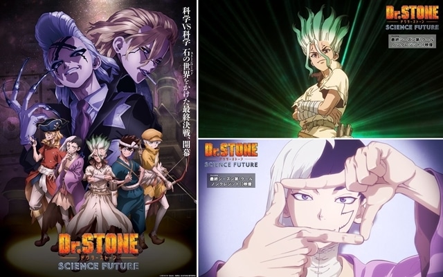 冬アニメ『Dr.STONE SCIENCE FUTURE』より、ノンクレジットのOP映像とED映像解禁！-1