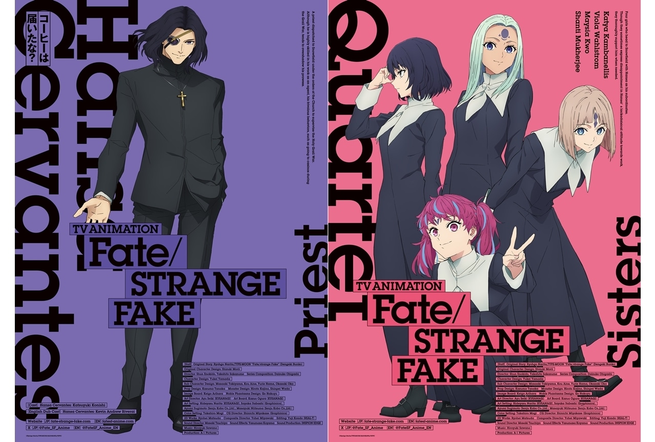 『Fate/strange Fake』TVアニメ2025年放送決定、追加声優に小西克幸